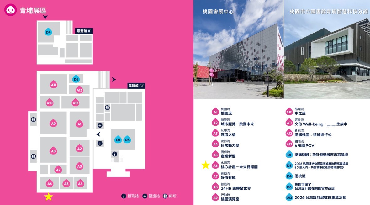 KING'S SmartEdge at the 2026 Taiwan Design Expo